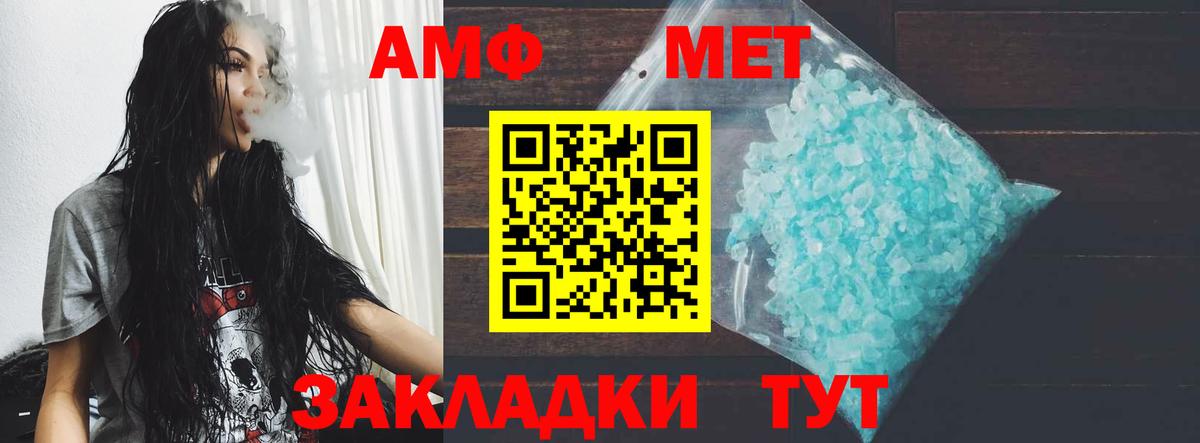 АМФЕТАМИН Розовый Ефремов