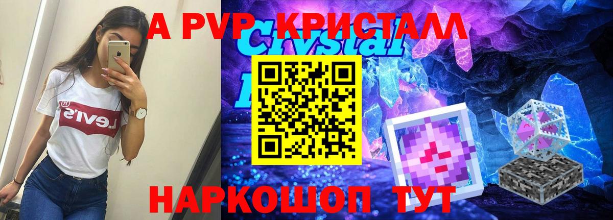 Ефремов  А ПВП  Альфа ПВП СК КРИС  Вход с VPN  A-PVP СК 