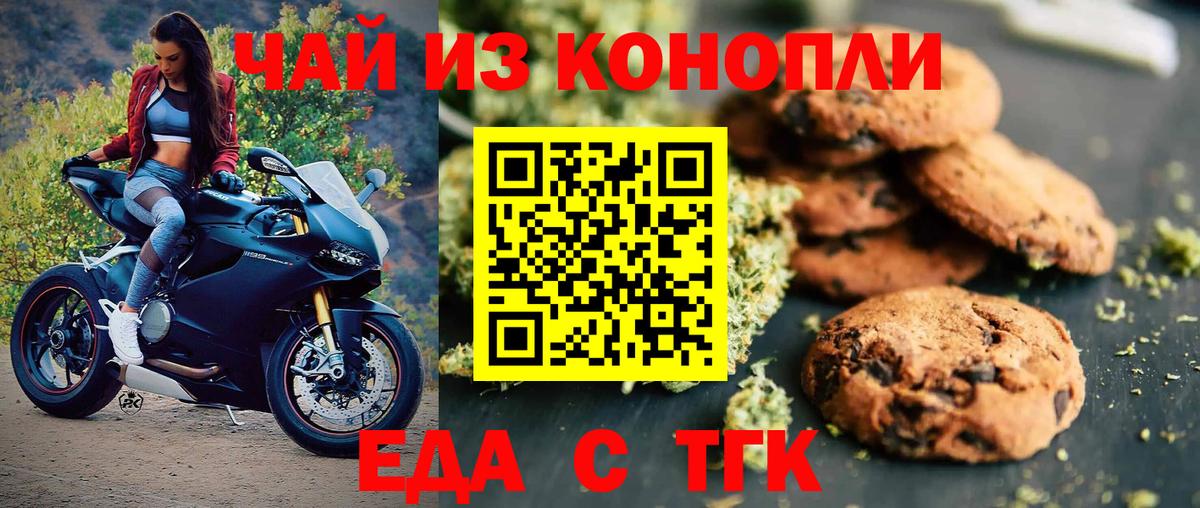Canna-Cookies марихуана  Вход с VPN  Ефремов 