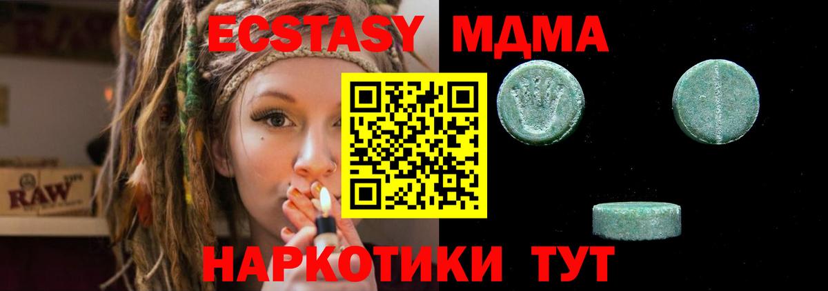 Ecstasy  ЭКСТАЗИ DUBAI  Вход с VPN  Ефремов 