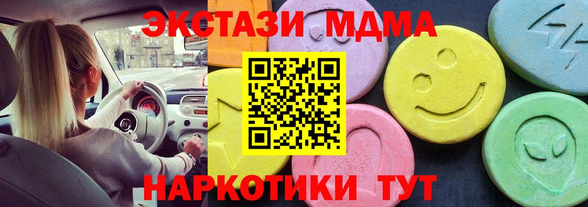 MDMA  МДМА молли  Вход с VPN  Ефремов  МДМА crystal 