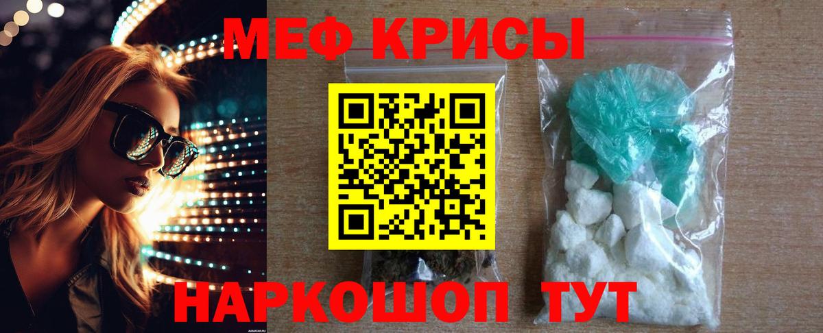 МЕФ  Вход с VPN  Меф 4 MMC  Ефремов  Мефедрон 4 MMC 