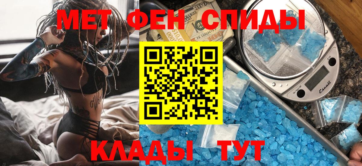 Ефремов  Метамфетамин пудра  Вход с VPN 