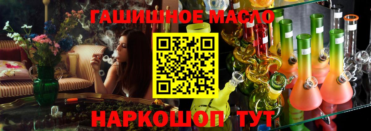Дистиллят ТГК гашишное масло  Дистиллят ТГК вейп  Вход с VPN  Ефремов 
